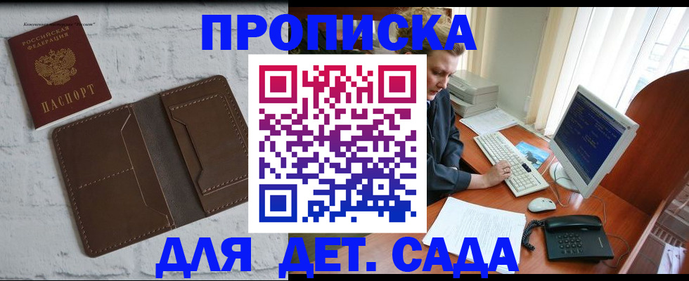 временная регистрация надежно в Ершове