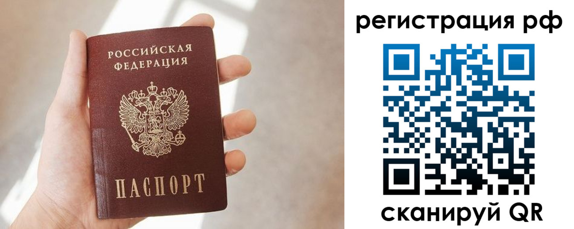 временная регистрация 2025 в Ершове