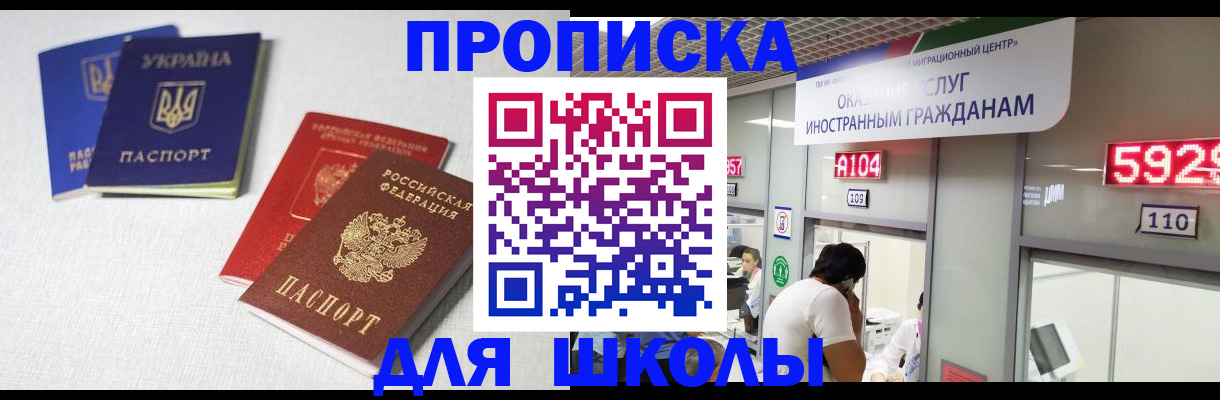 миграционный учет в Ершове