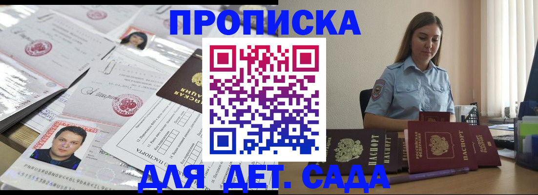 регистрация в Ершове